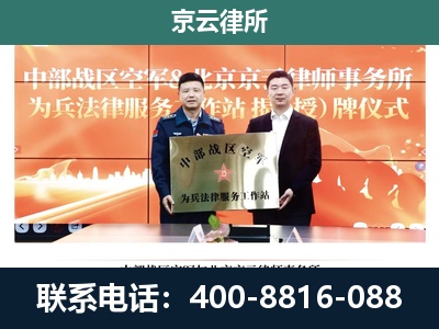 张家口-企业拆迁维权律师
