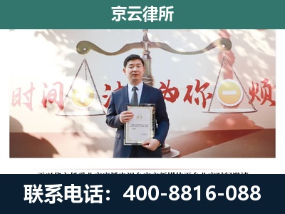 张家口-企业拆迁维权律师
