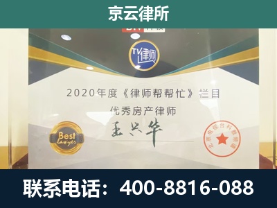 张家口-工商业企业拆迁律师
