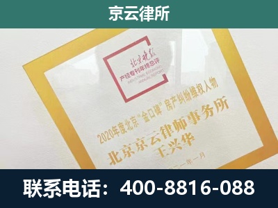 张家口-企业经营性用房拆迁律师