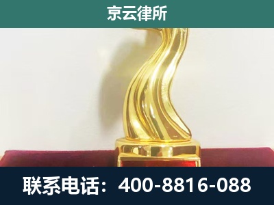 张家口-企业拆迁维权律师