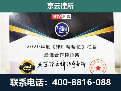 张家口-民营企业拆迁律师