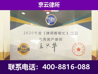 张家口-养殖企业拆迁律师