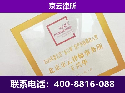张家口-专业拆迁律所